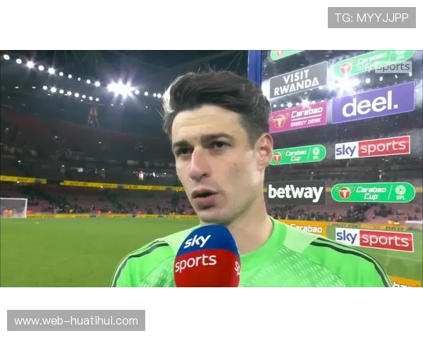 阿森纳门将凯帕联赛杯点球战建功,摆脱多年决赛阴影 阿森纳门将凯帕联赛杯点球战建功,摆脱多年决赛阴影